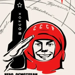 No gods or angels have been found. USSR, 1964 [.#65] / The sky was examined both inside and out. No gods or angels have been found. Mayakovsky. USSR, 1964 — Soviet vintage space poster